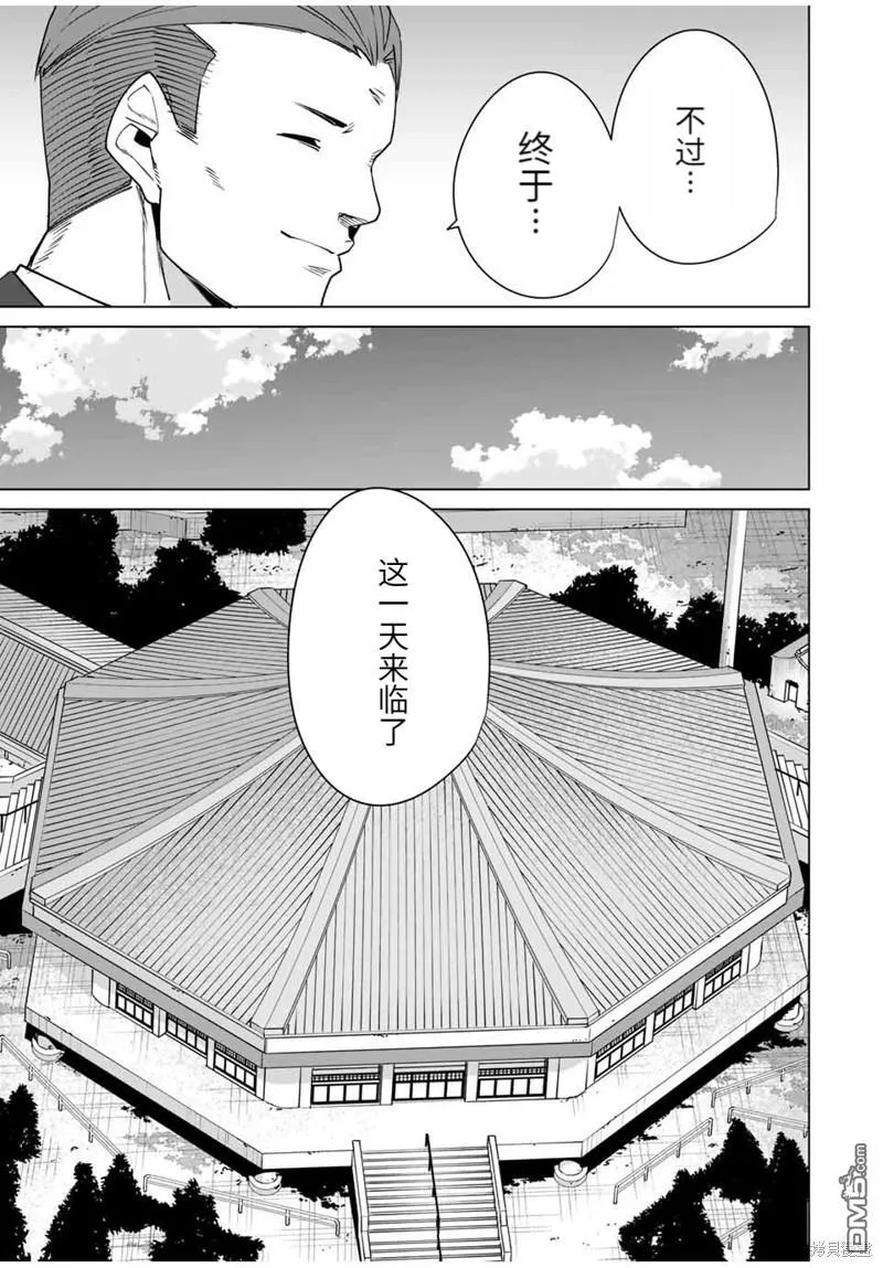 第159话 第3页