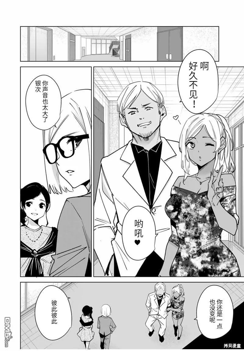 第159话 第4页