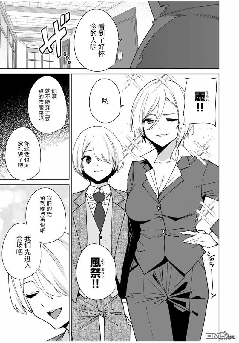 第159话 第5页