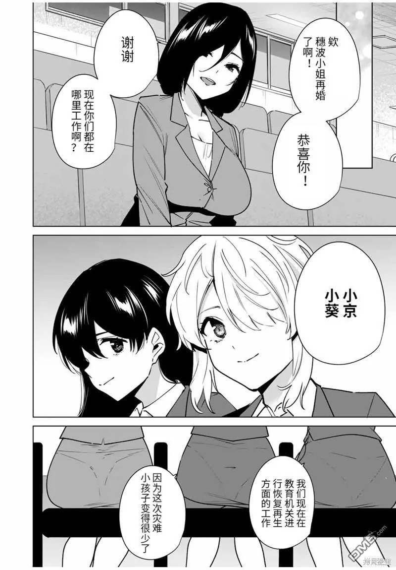 第159话 第6页