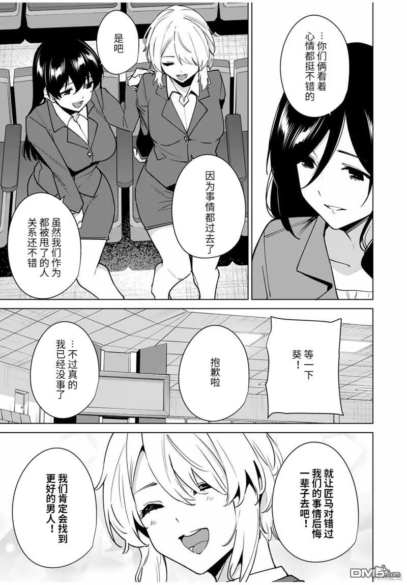 第159话 第7页