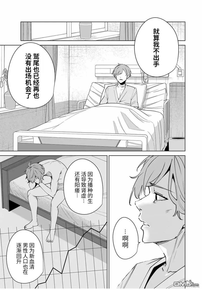 第159话 第9页