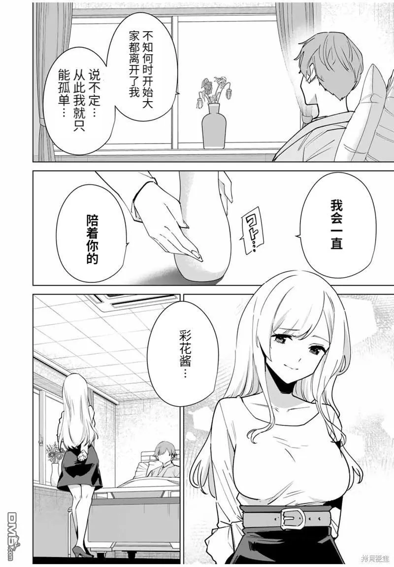 第159话 第10页
