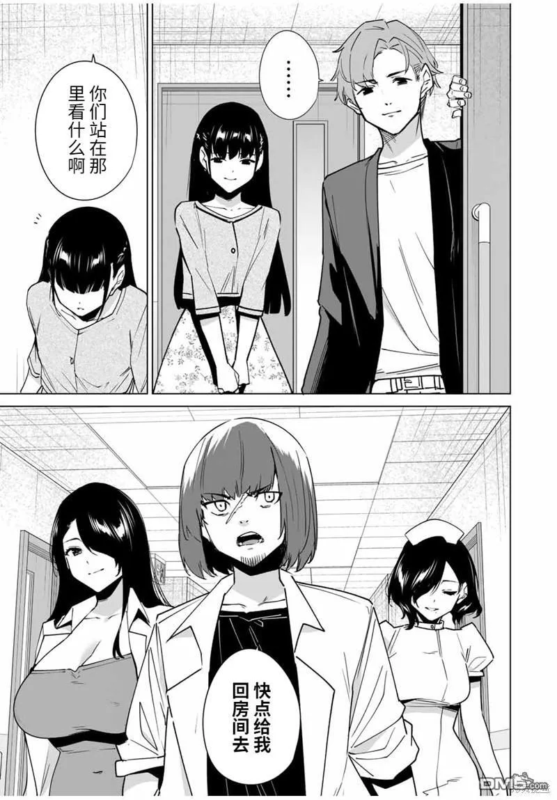 第159话 第11页
