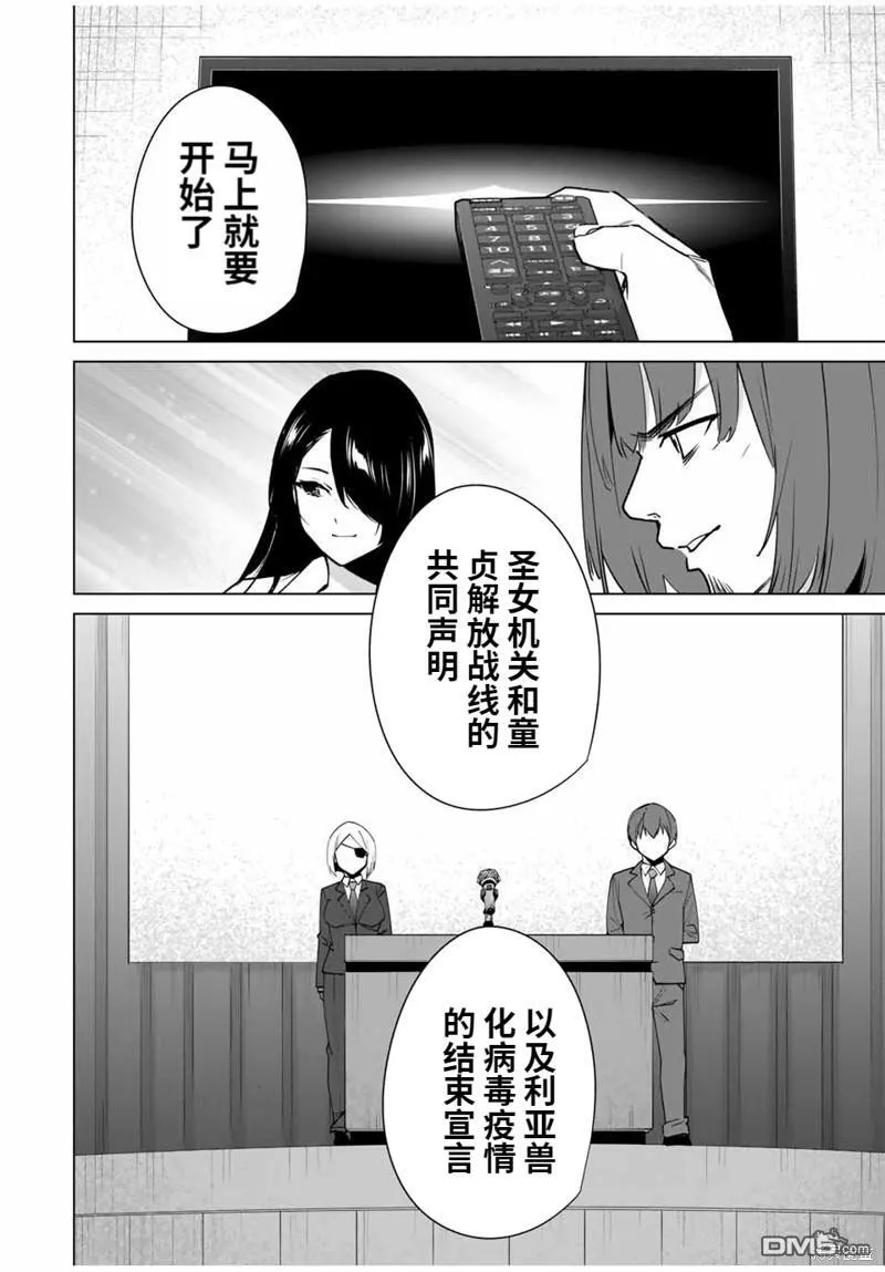 第159话 第12页