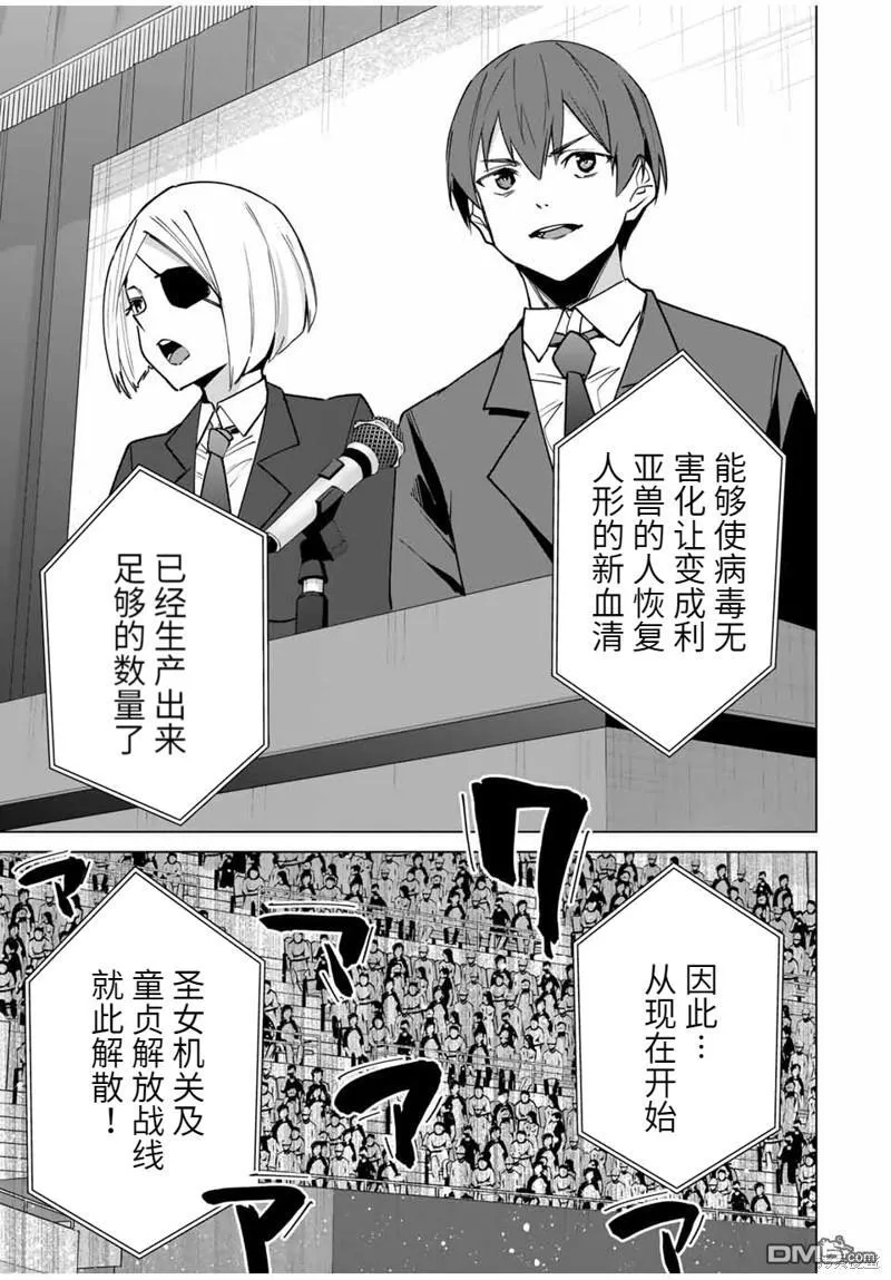 第159话 第13页