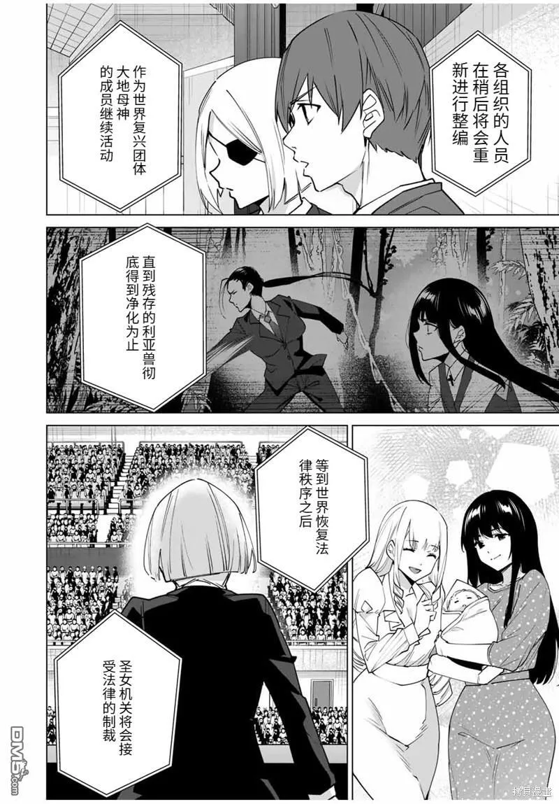第159话 第14页