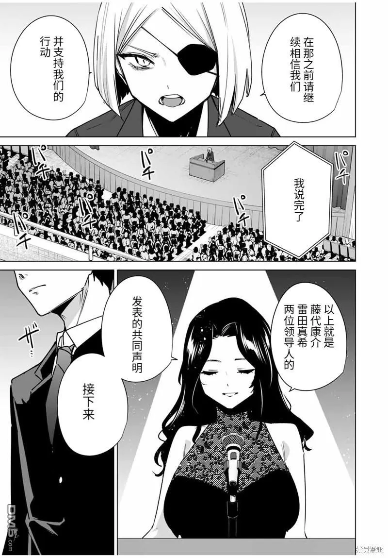 第159话 第15页
