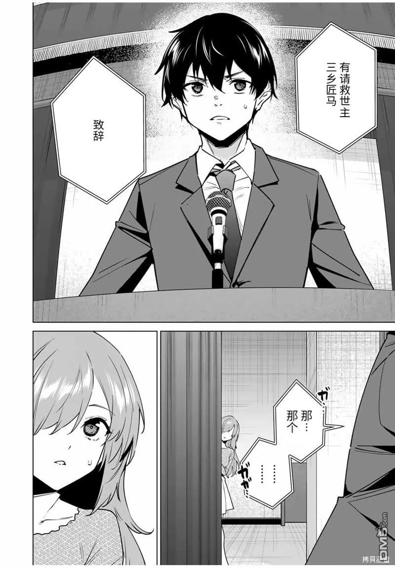 第159话 第16页