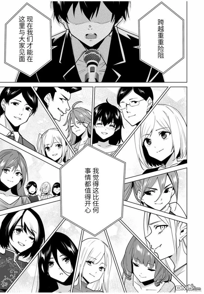 第159话 第17页