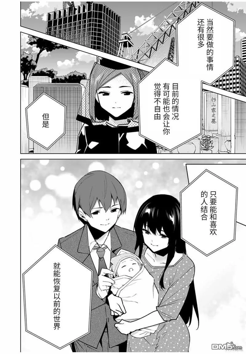 第159话 第18页