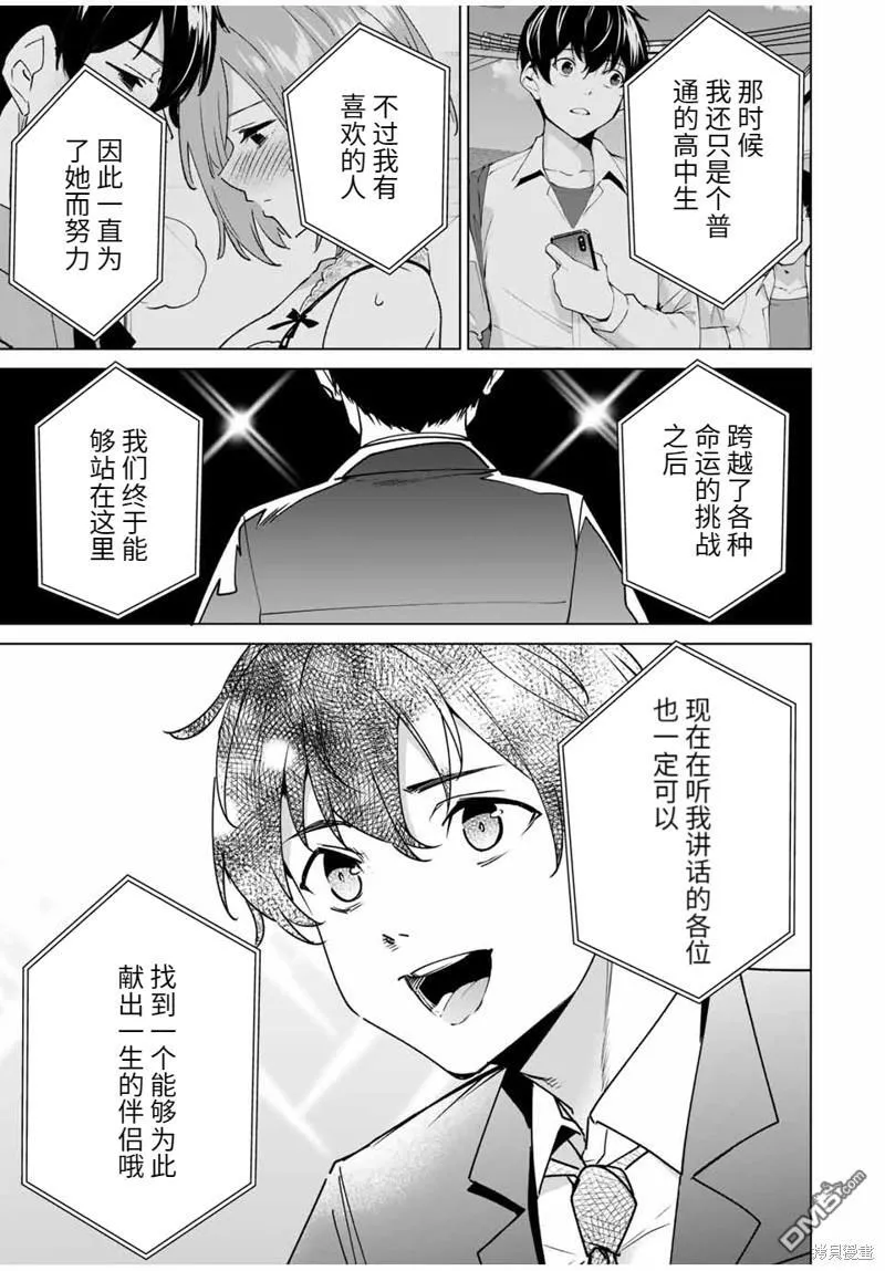第159话 第19页