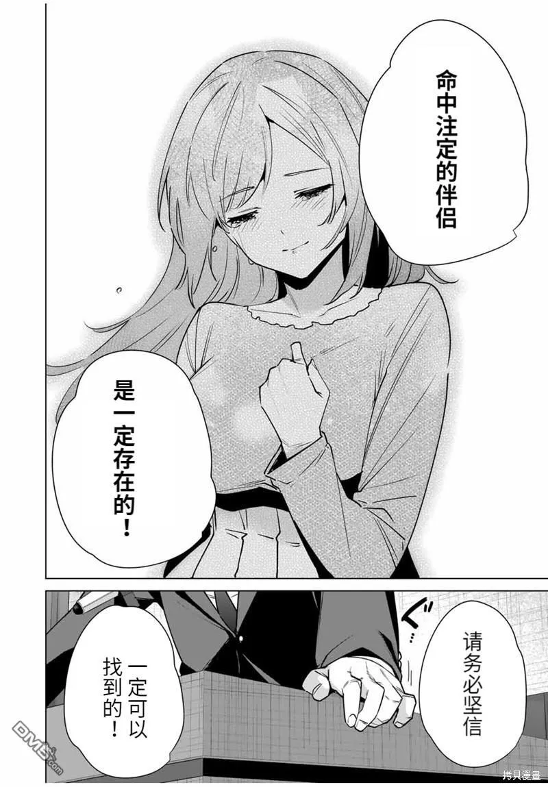 第159话 第20页
