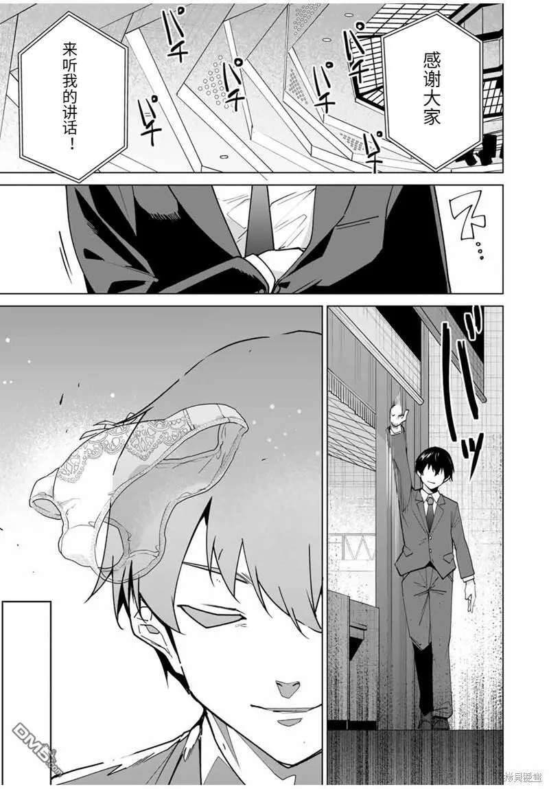 第159话 第21页
