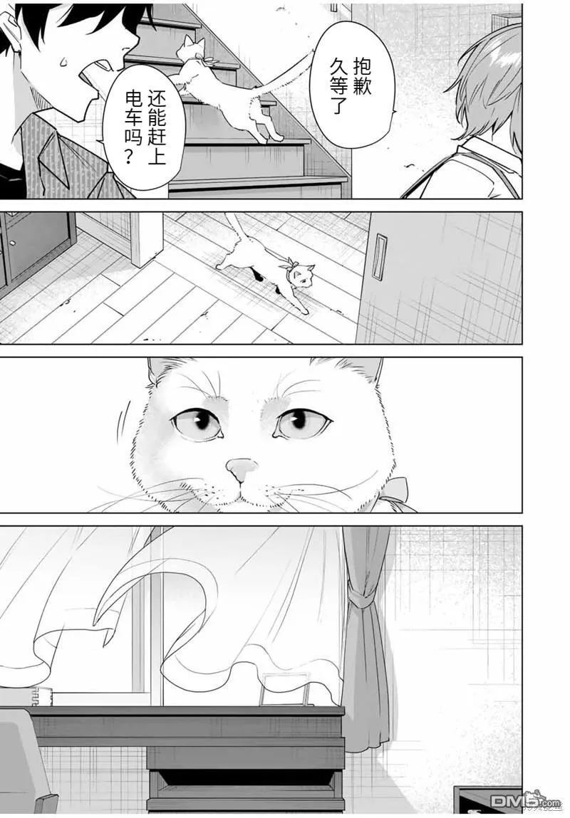 第159话 第23页