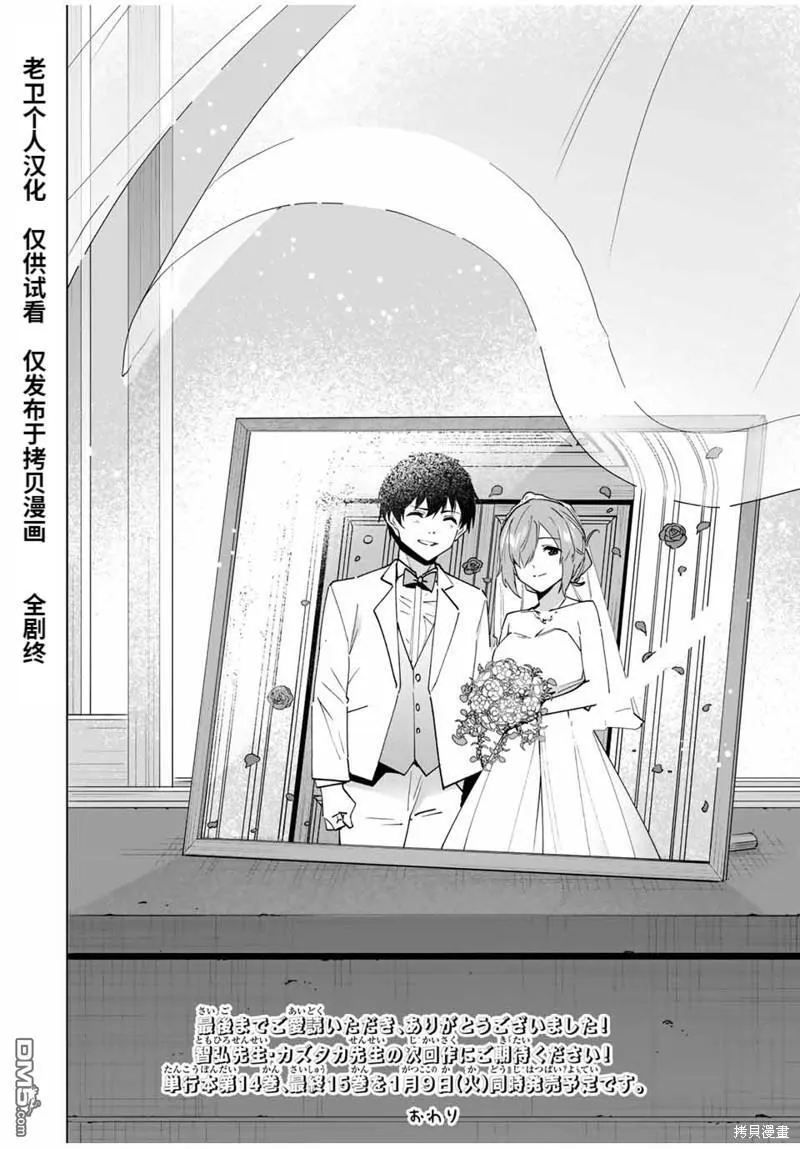 第159话 第24页