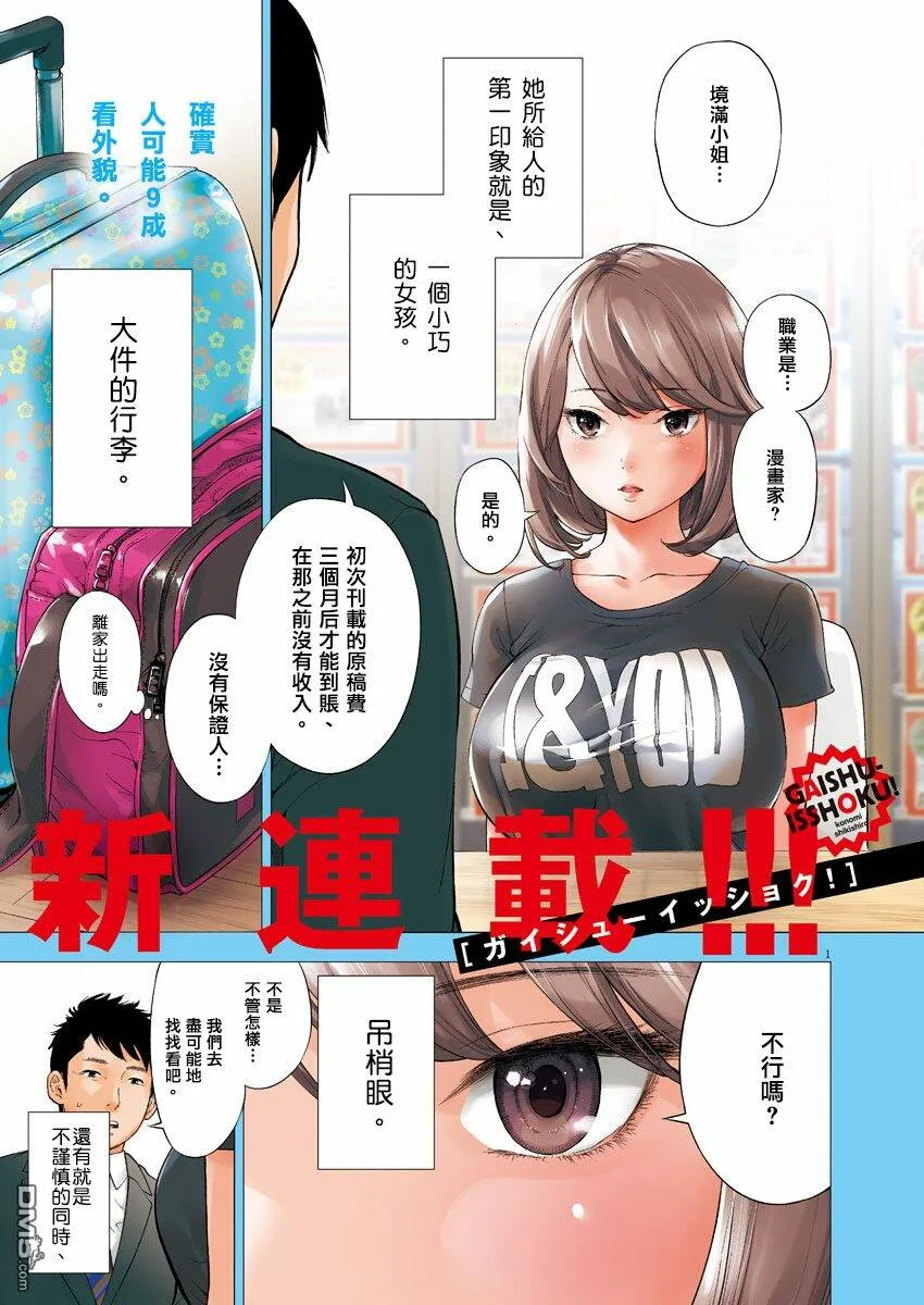第1话  第1页