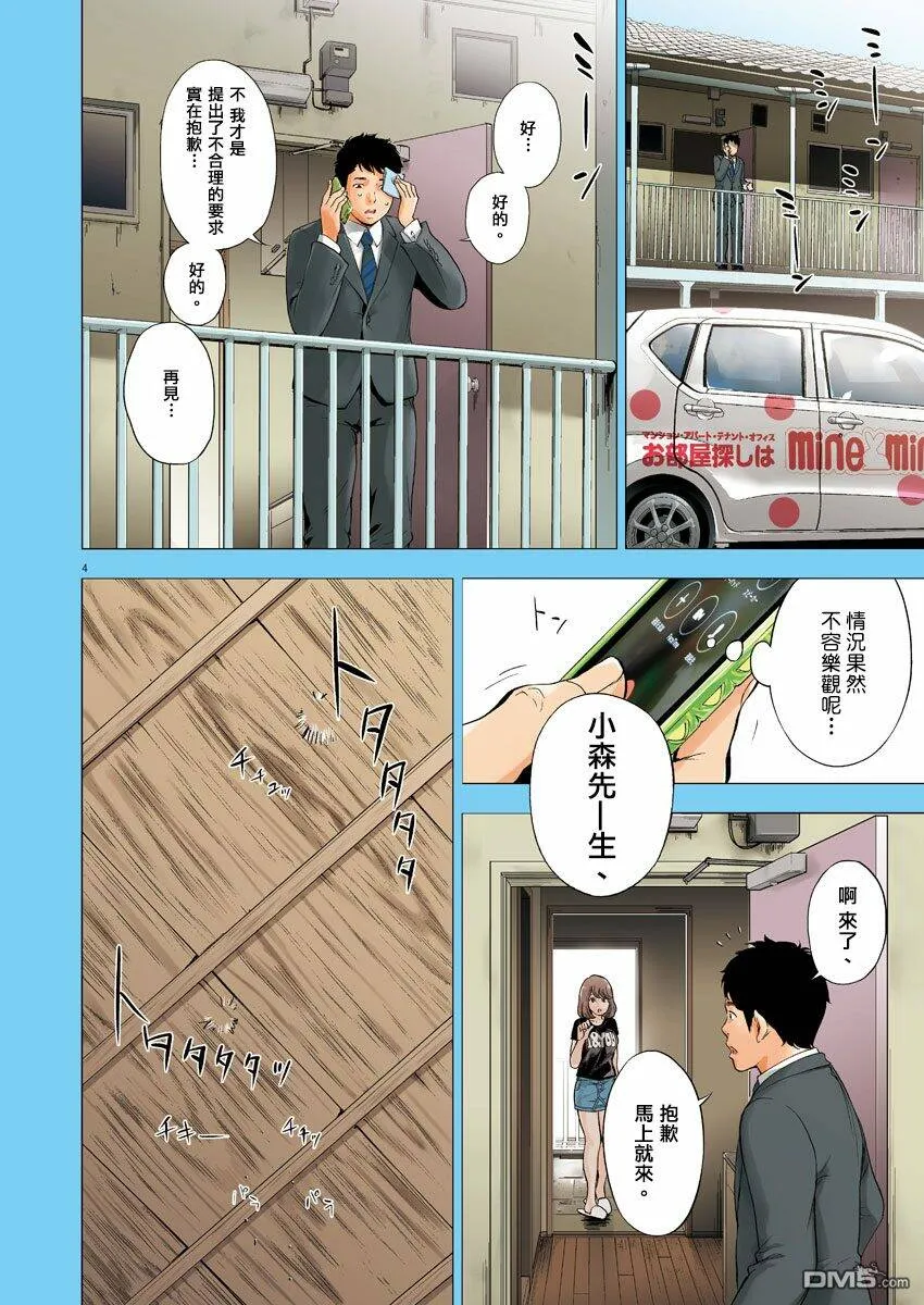 第1话  第3页