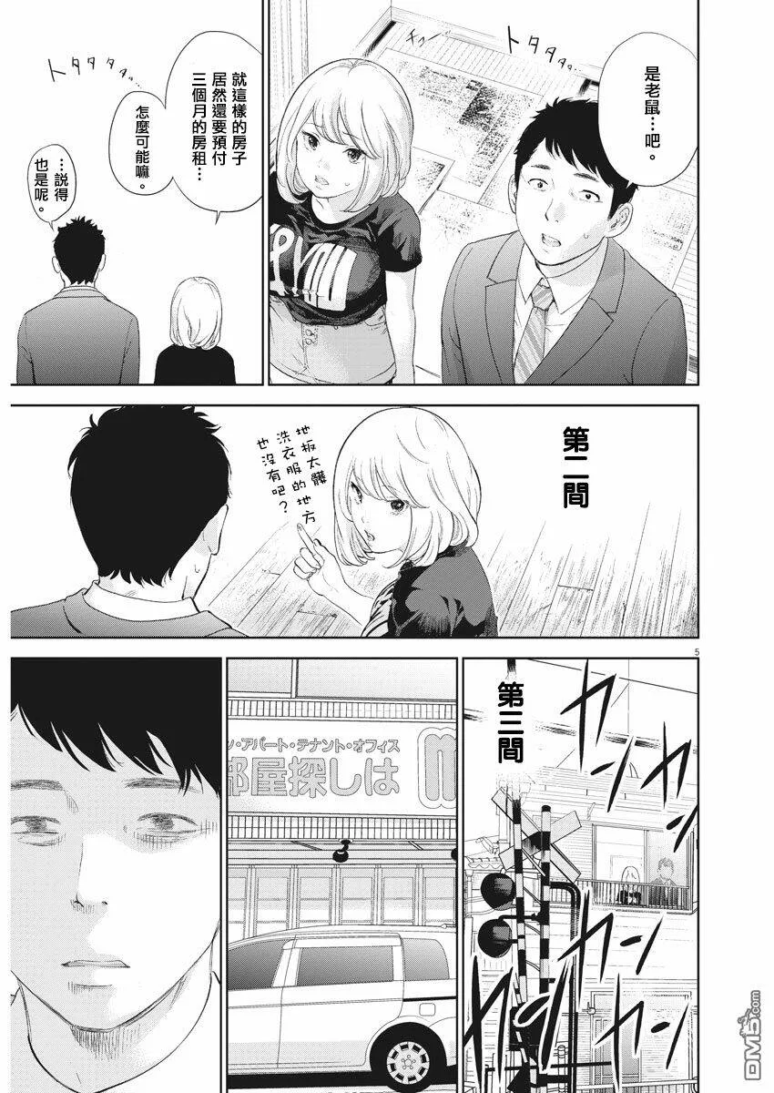 第1话  第4页