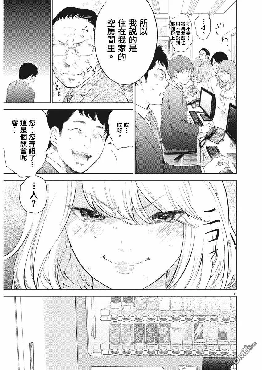 第1话  第10页