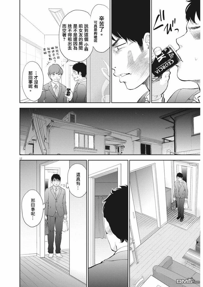 第1话  第11页