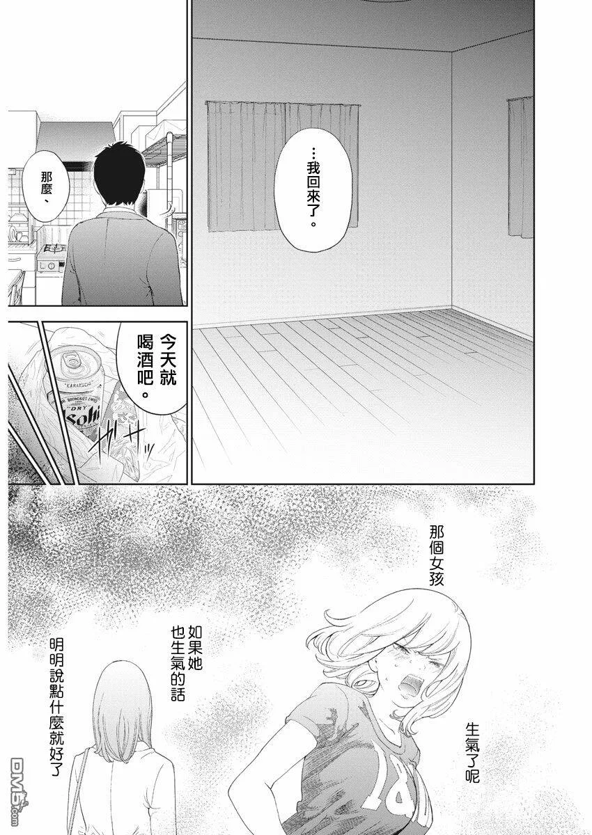 第1话  第12页