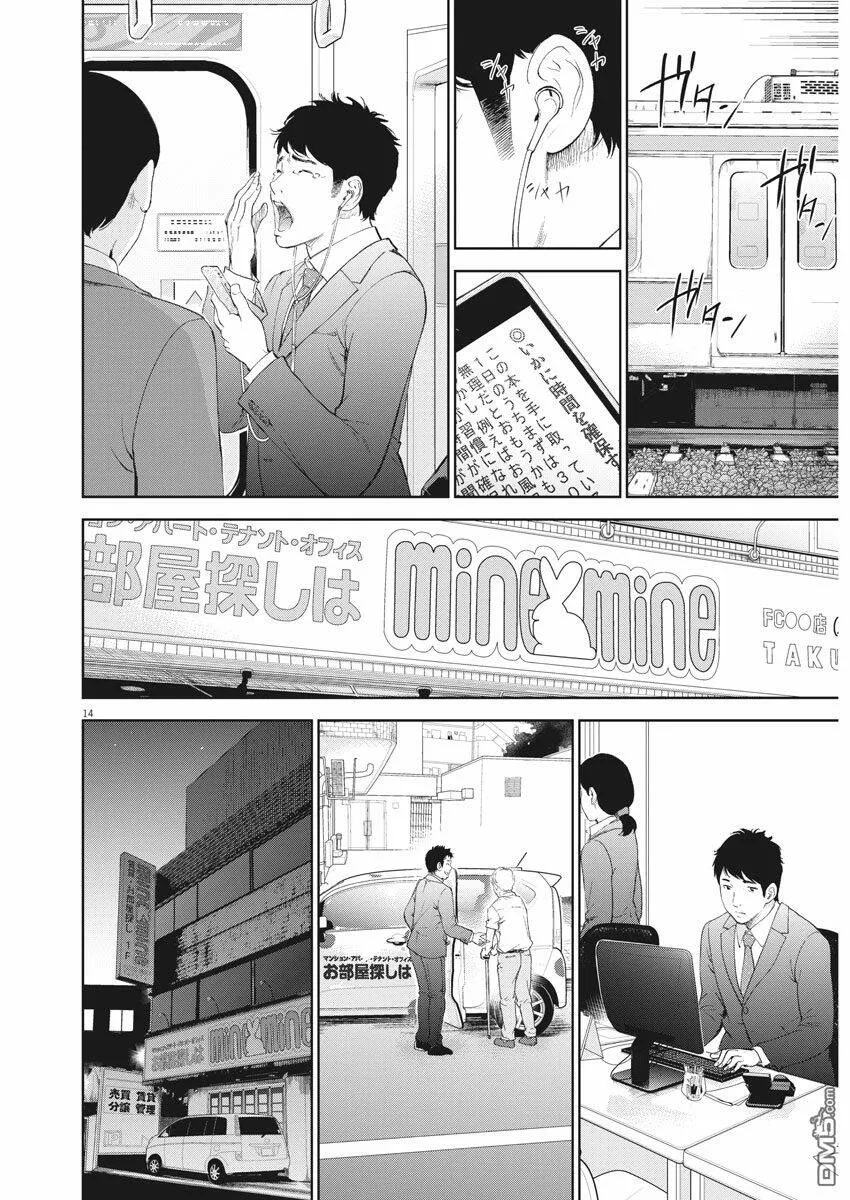 第1话  第13页