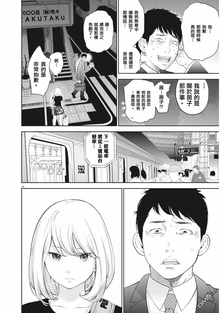 第1话  第15页