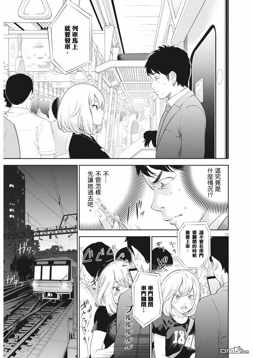 第1话  第16页
