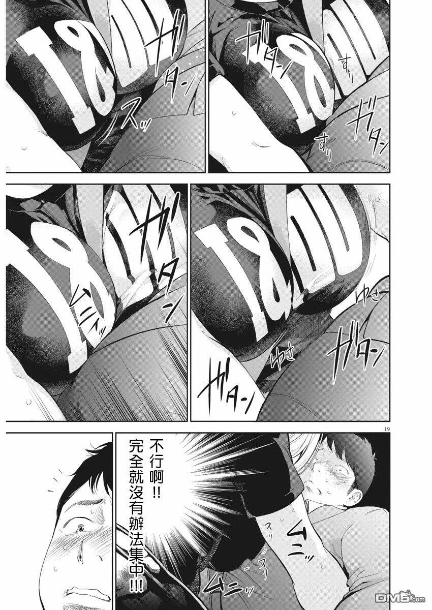 第1话  第18页