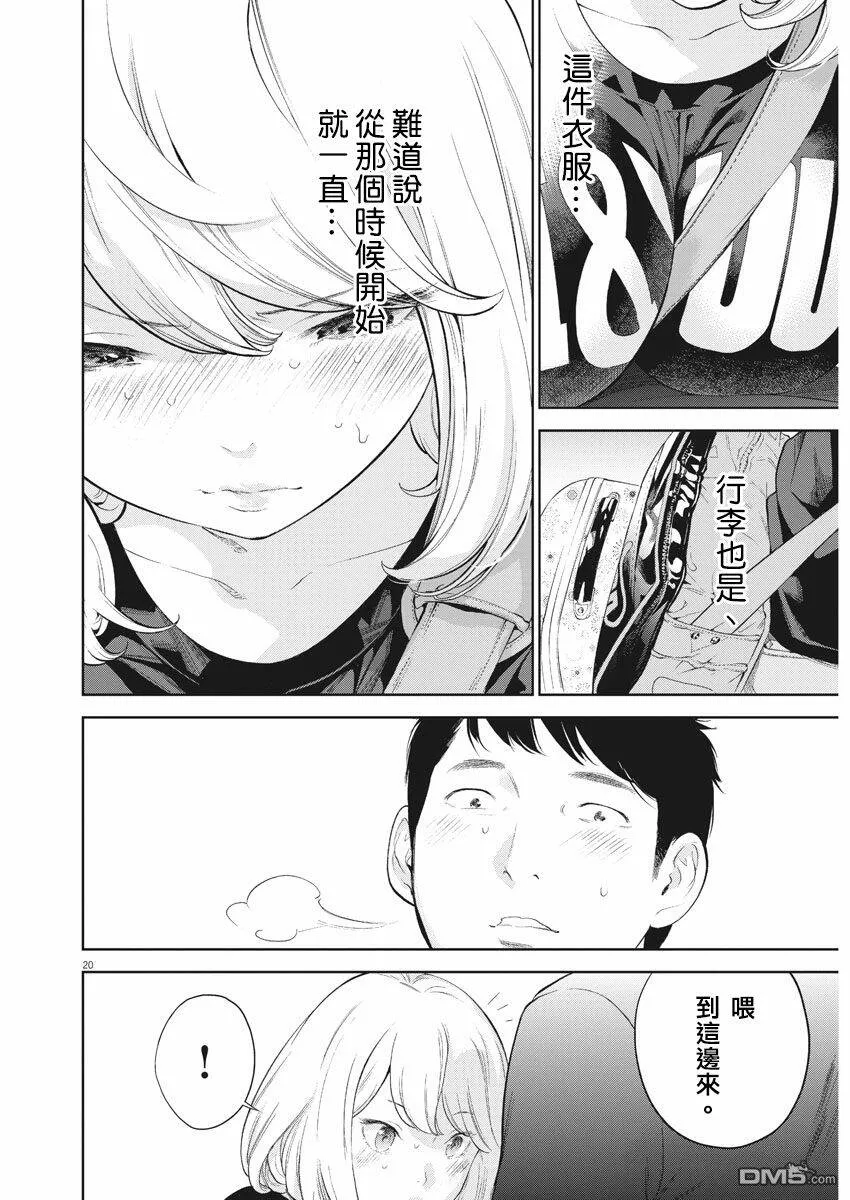 第1话  第19页