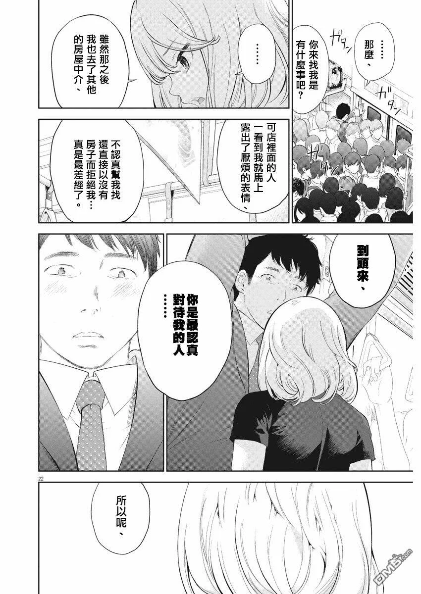 第1话  第21页