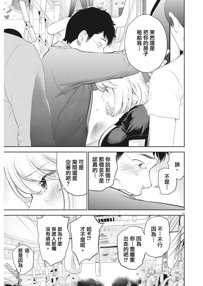 第1话  第22页