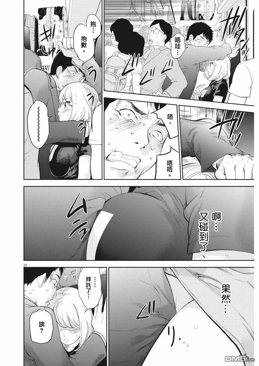 第1话  第23页