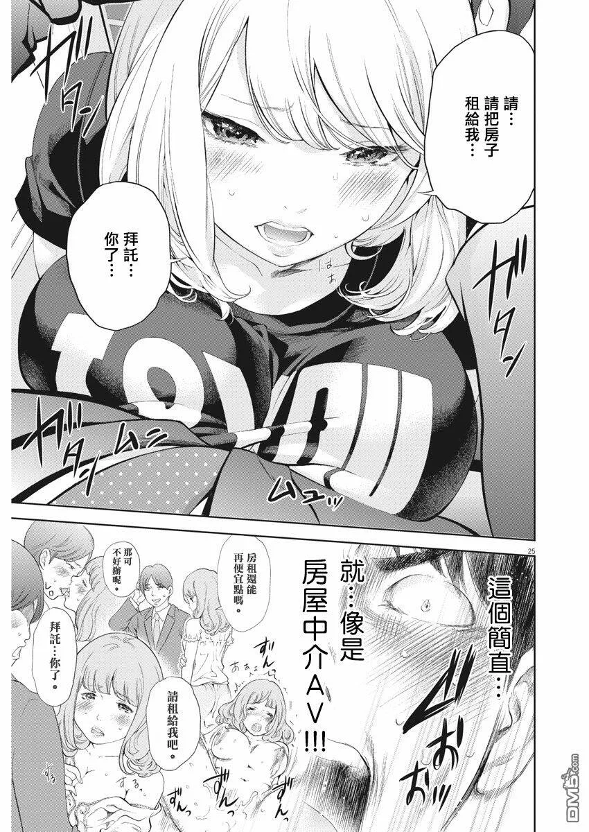 第1话  第24页