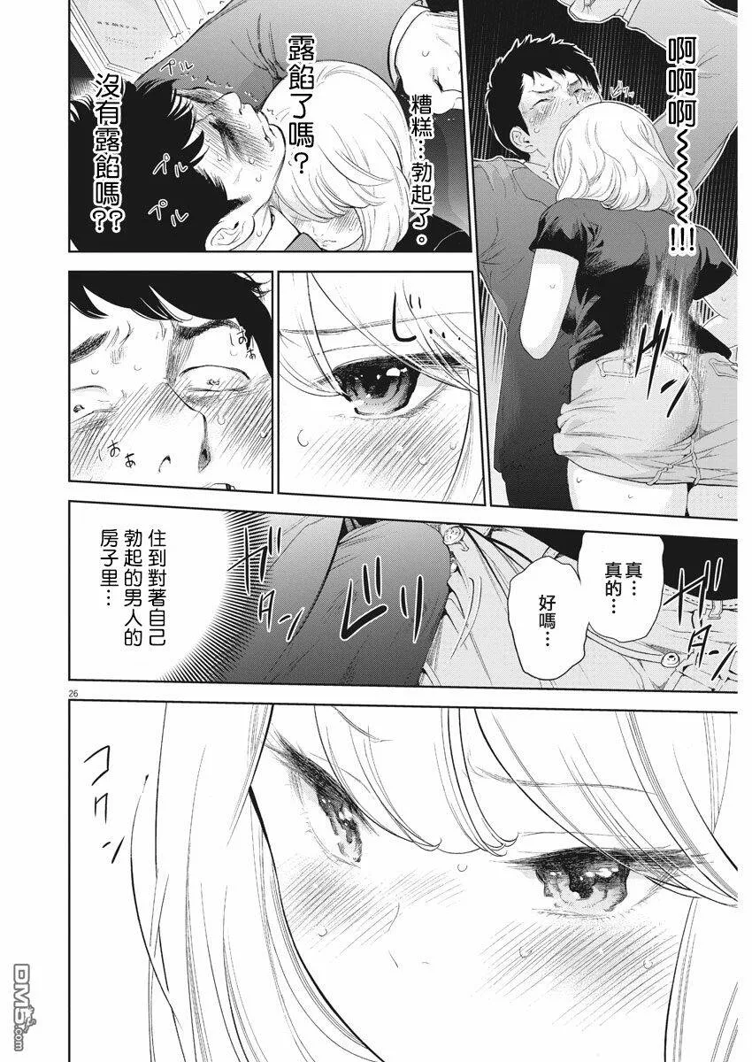 第1话  第25页