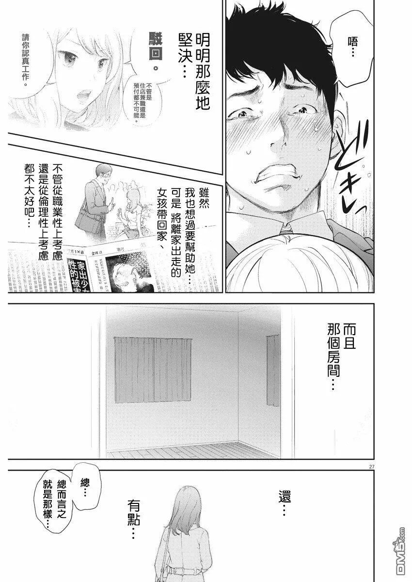第1话  第26页