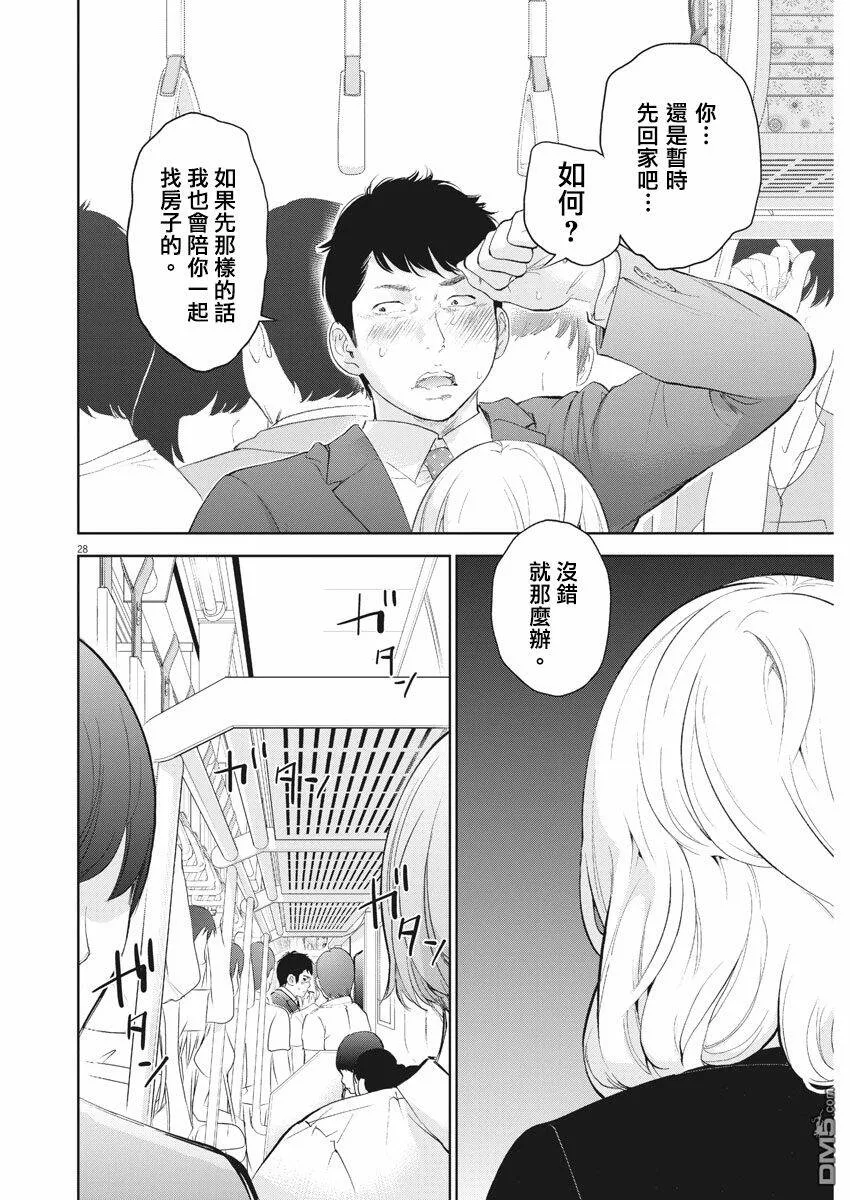 第1话  第27页