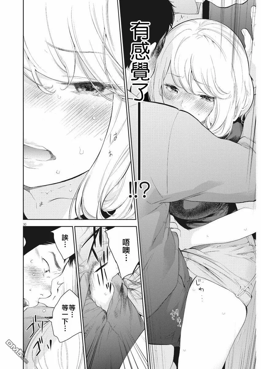 第1话  第29页