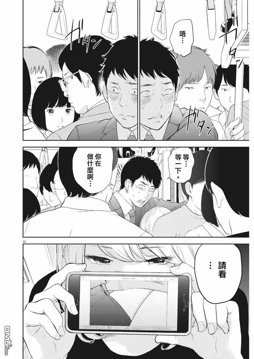 第1话  第31页