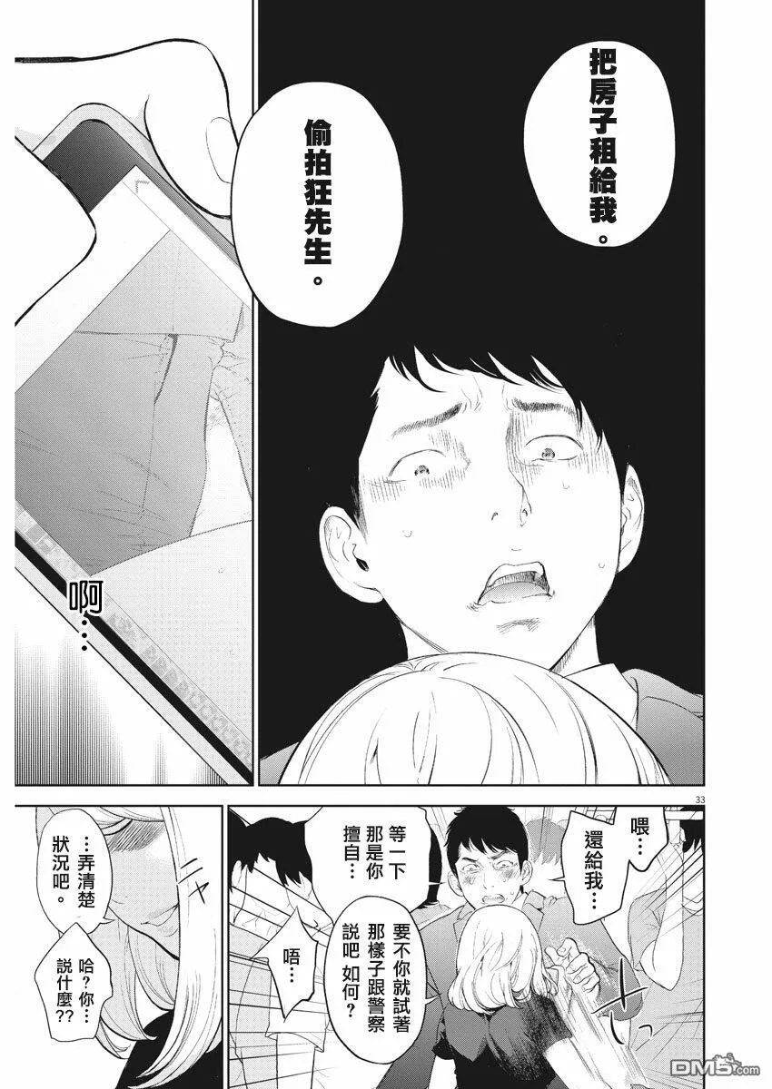 第1话  第32页