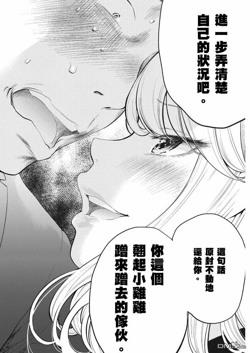 第1话  第33页