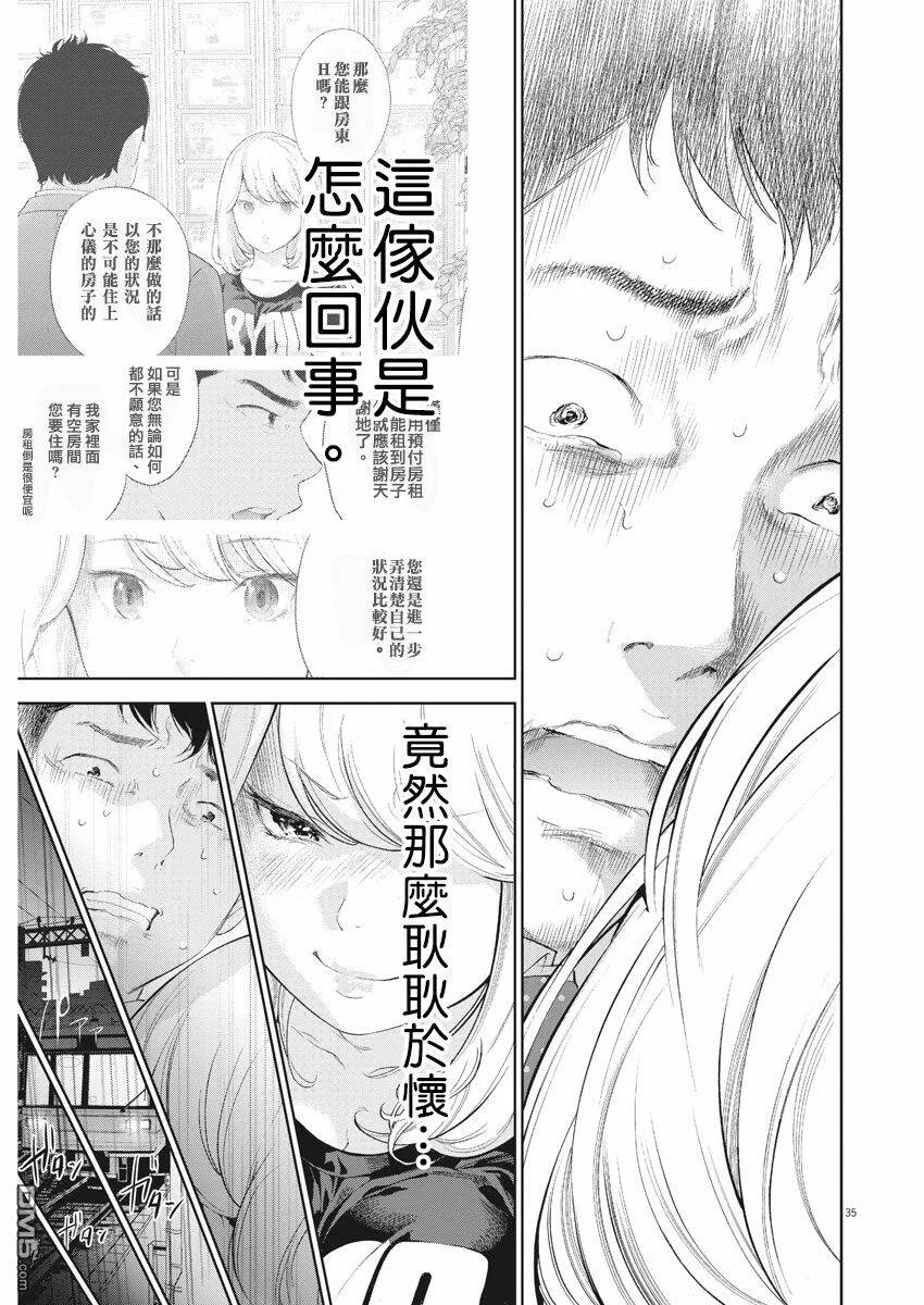 第1话  第34页