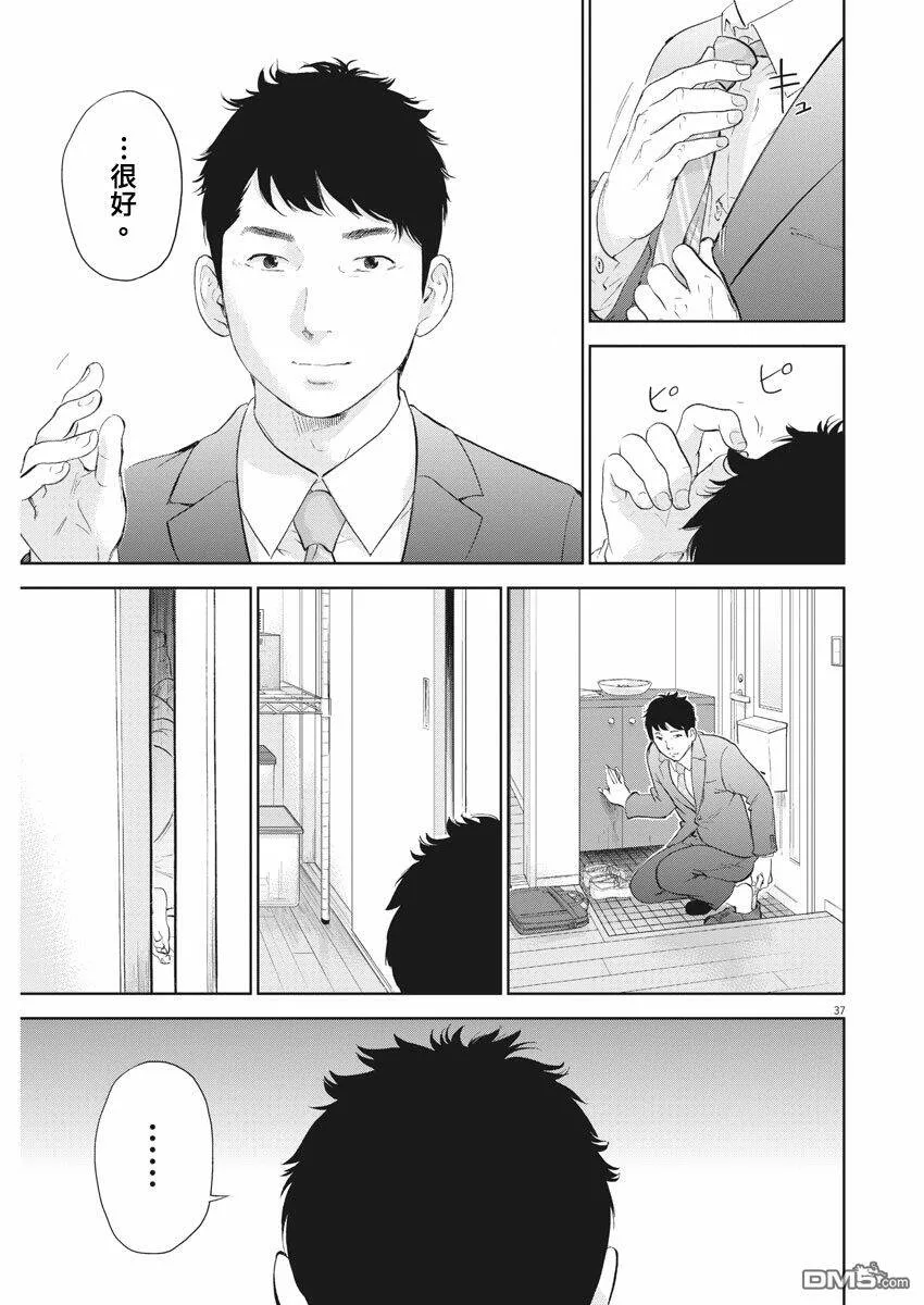 第1话  第36页