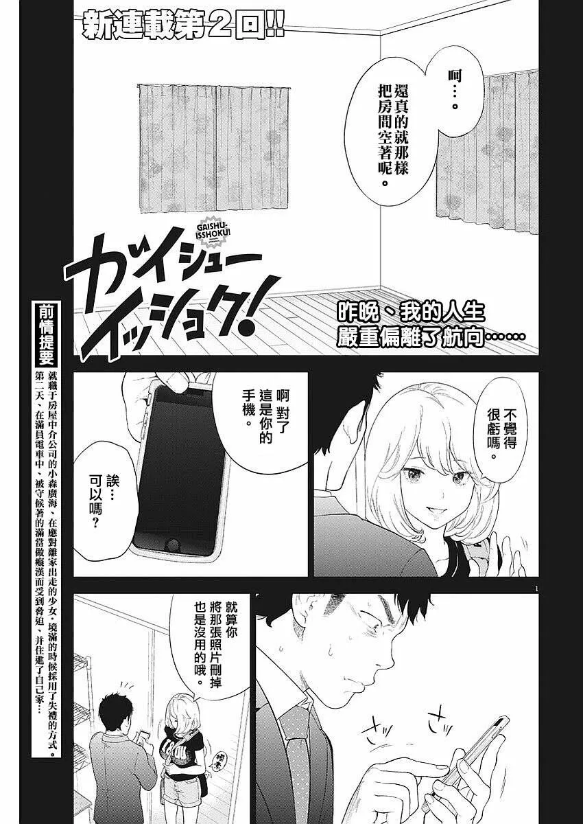第1话  第40页