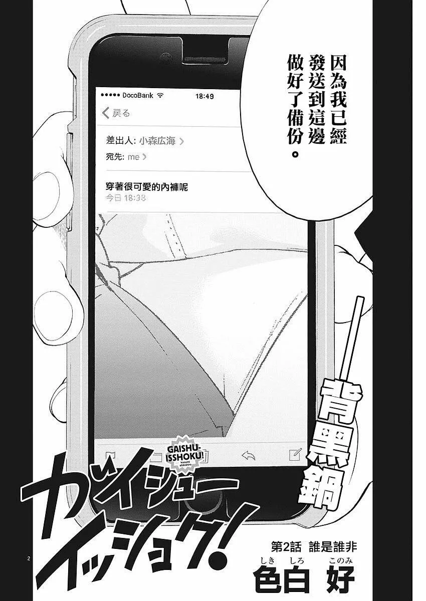 第2话  第3页