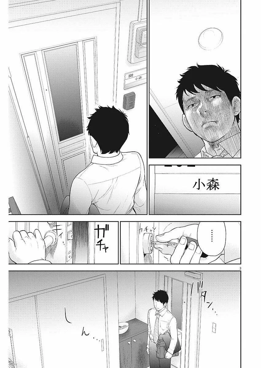 第2话  第4页