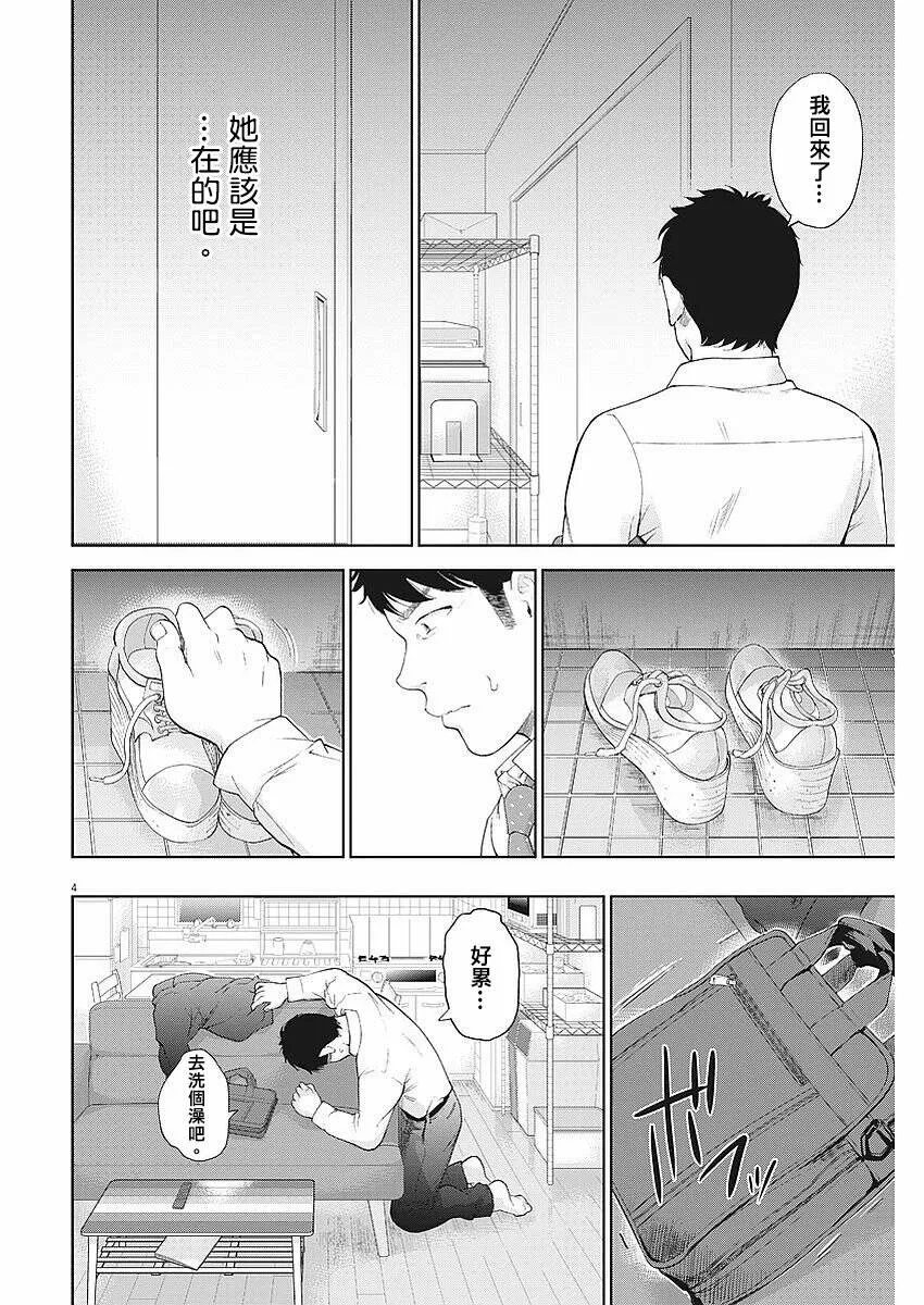 第2话  第5页