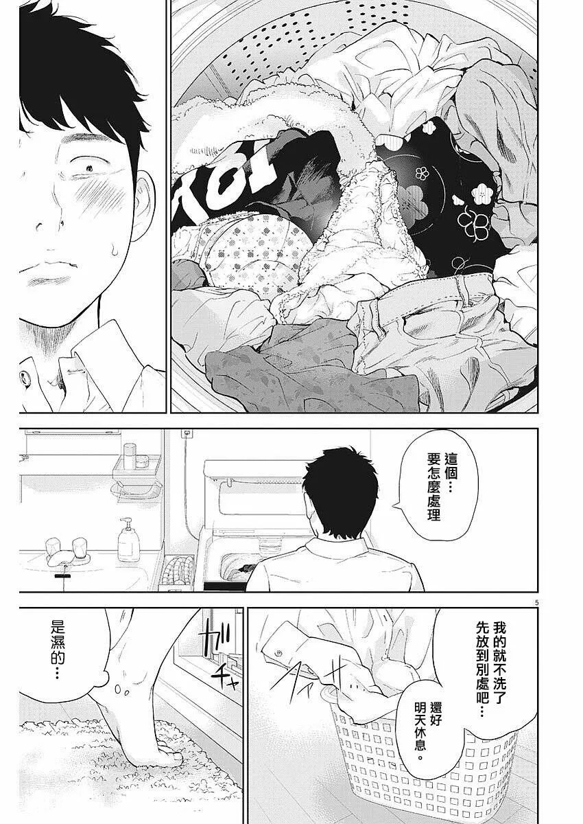 第2话  第6页