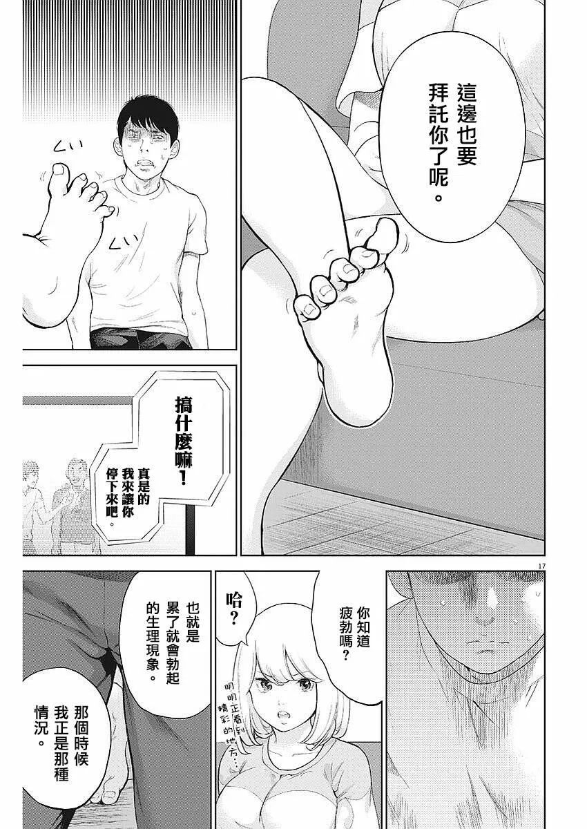 第2话  第18页